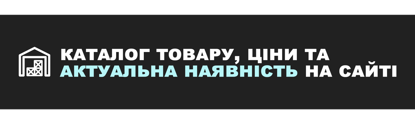 Дропшиппінг: актуальна наявнсіть на складі
