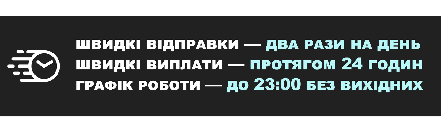 Дропшиппінг: швидкі відправки