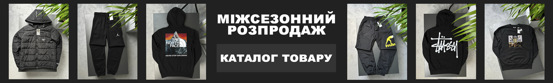 Головна: розпродаж