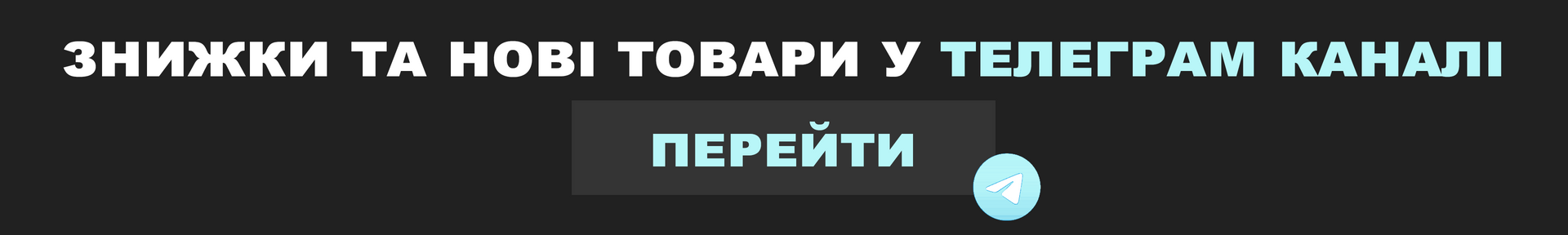 Головна: телеграм канал